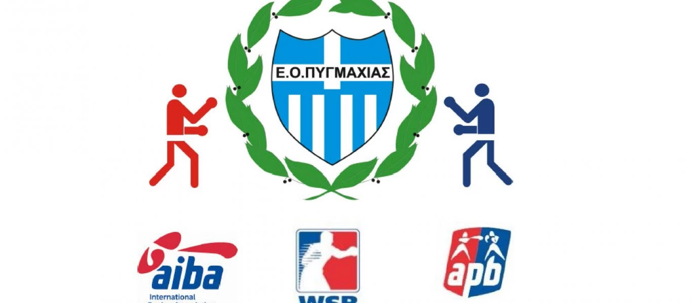 Άκυρη η απόφαση της παράνομης διοίκησης της ΕΟΠ για εκλογές